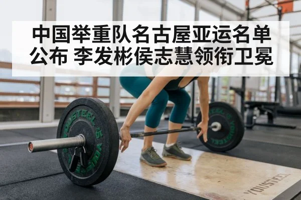 weightlifting training