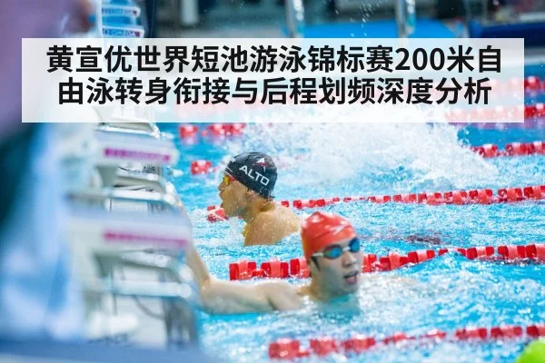 freestyle swimmer pool turn